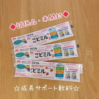 モリナガニュウギョウ(森永乳業)の森永乳業　こどミル(いちごミルク味)　◆試供品・未開封◆　成長サポート飲料(その他)