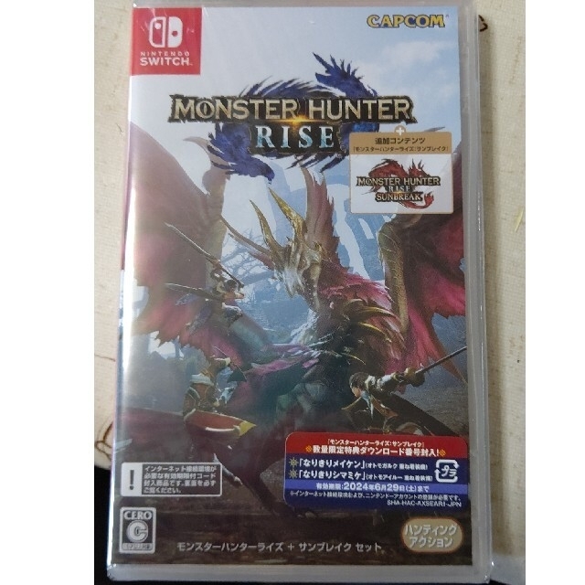 モンスターハンターライズモンスターハンターライズ＋サンブレイク セット Switch