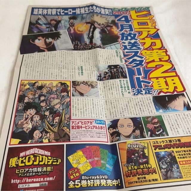 集英社(シュウエイシャ)のハイキュー　新聞 エンタメ/ホビーのコレクション(印刷物)の商品写真