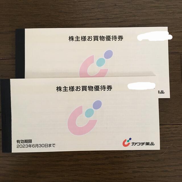 憧れ カワチ薬品 株主優待券 一万円分 | medicalzonemangohill.com.au