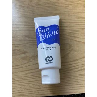 ヴァセリン(Vaseline)のサンホワイト　sunwhite P-1 ワセリン(その他)