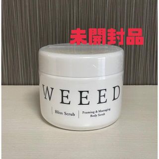 WEEED ウィード ブリススクラブ 360g(ボディスクラブ)