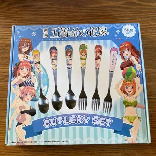 【ゆみ様】映画 五等分の花嫁 CUTLERY SET Blue ver.(その他)