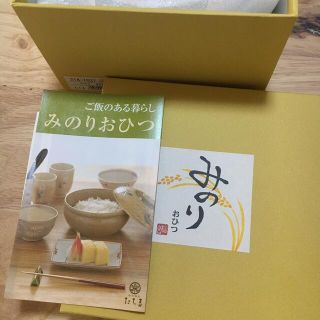 タチキチ(たち吉)のたち吉　おひつ　みのり　新品　2合(食器)