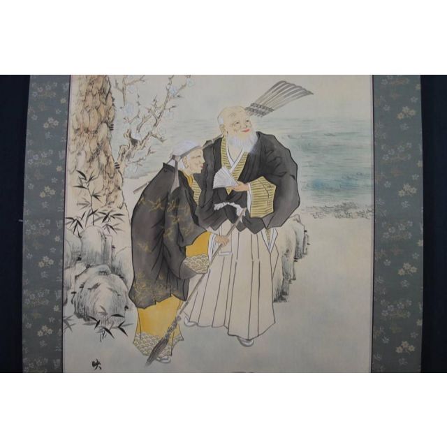 真作】左野嵩雪/古画/高砂図/掛軸☆宝船☆N-74-