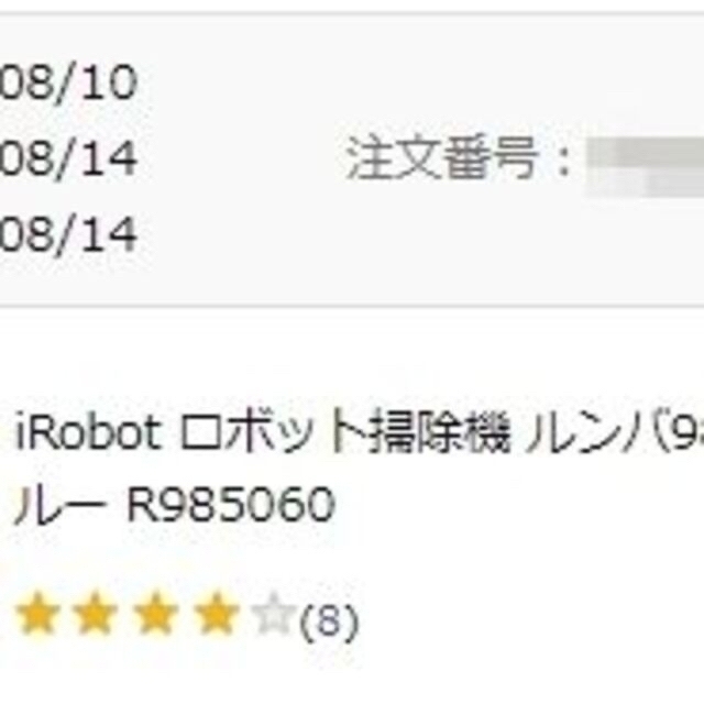 iRobot ロボット掃除機 ルンバ985 オリジナル ブルー R985060 2