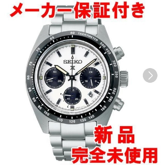 新品即納★保証付き!SBDL085 プロスペックス SPEEDTIMERメンズ