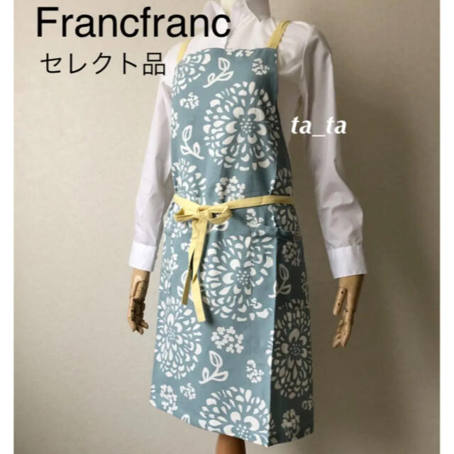 【SALE】 フランフラン エプロン 花柄 ブルー×イエロー Francfranc teleacv.cl 【SALE】 フランフラン エプロン 花柄 ブルー×イエロー Francfranc teleacv.cl