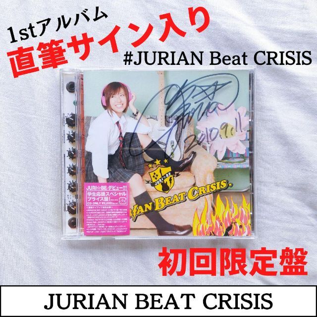 ★【直筆サイン入り】 JURIAN BEAT CRISIS