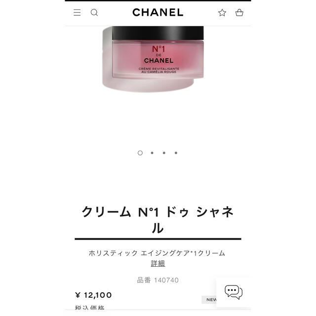 CHANEL(シャネル)の新品未開封 シャネル クリーム クリームn°1 シャネル コスメ/美容のスキンケア/基礎化粧品(フェイスクリーム)の商品写真