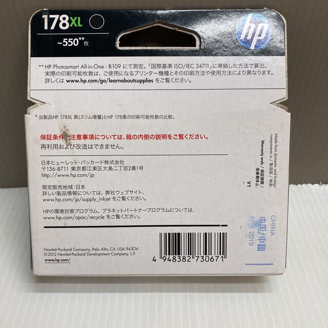 HP(ヒューレットパッカード)のHP 純正 インクカートリッジ HP178XL 黒 スリム増量 インテリア/住まい/日用品のオフィス用品(その他)の商品写真