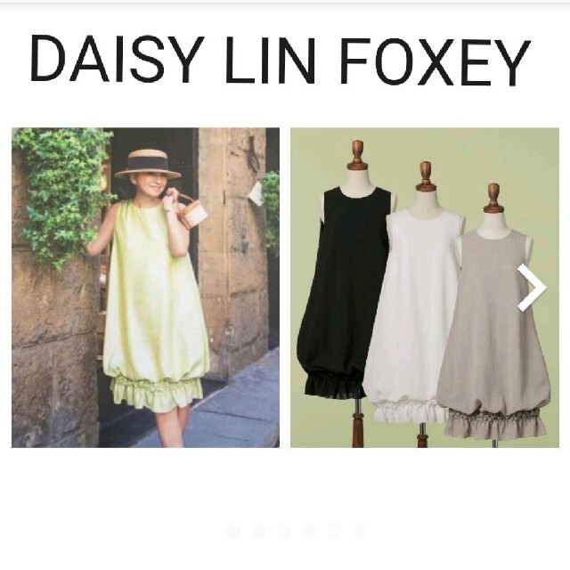 エムプルミエフォクシー    DAISY LIN FOXEY  ワンピース