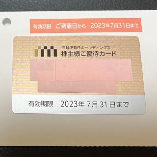 イセタン(伊勢丹)の(最新)三越伊勢丹　株主優待カード　限度額100万円(ショッピング)