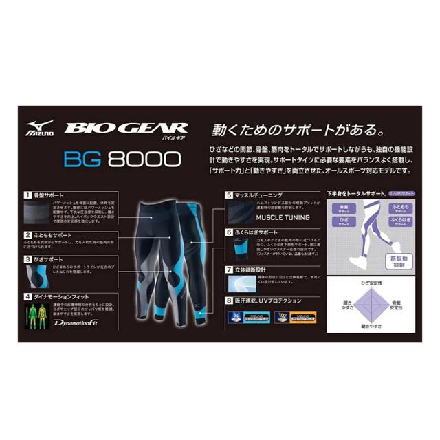 MIZUNO(ミズノ)のMIZUNO トレーニングウェア バイオギアタイツ BG8000 レディースM レディースのレッグウェア(タイツ/ストッキング)の商品写真