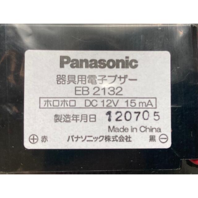 Panasonic(パナソニック)の【生産終了】器具用電子ブザーEB2132 ホロホロDC12V 15mA(新品) 自動車/バイクの自動車(汎用パーツ)の商品写真