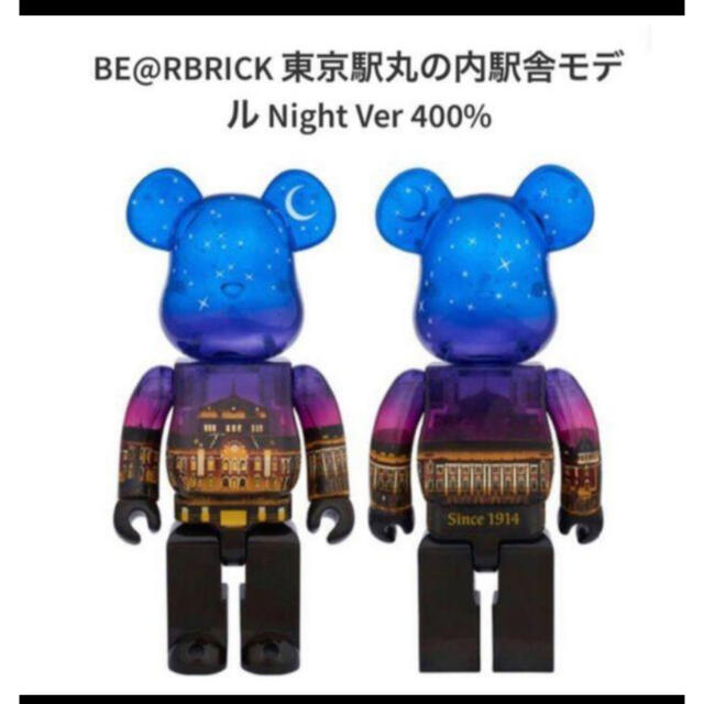 MEDICOM TOY(メディコムトイ)のBE@RBRICK 400％ 東京駅丸の内駅舎モデル  エンタメ/ホビーのフィギュア(その他)の商品写真