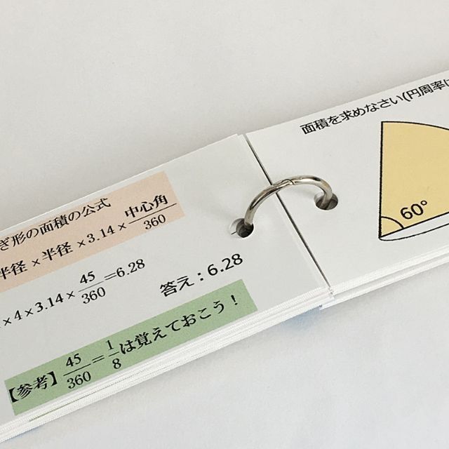 ❗️1名限定割引【047】小学生算数　図形の面積　基本編　一問一答カード エンタメ/ホビーの本(語学/参考書)の商品写真