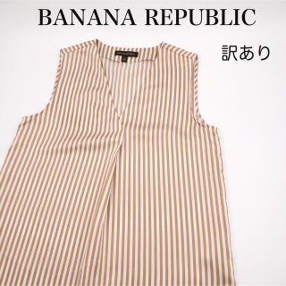 バナナリパブリック(Banana Republic)の《訳あり》BANANA REPUBLIC 上品なブラウス ベージュ レディース(シャツ/ブラウス(半袖/袖なし))