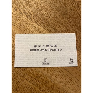 H2O 株主優待　5枚綴り(ショッピング)