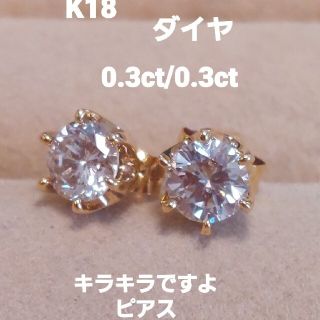 お取り置き(ピアス)