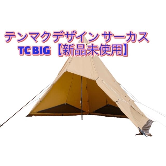 ントですの サーカスTC BIG tent-mark テンマクの通販 by やぶさめ's shop｜ラクマ ません