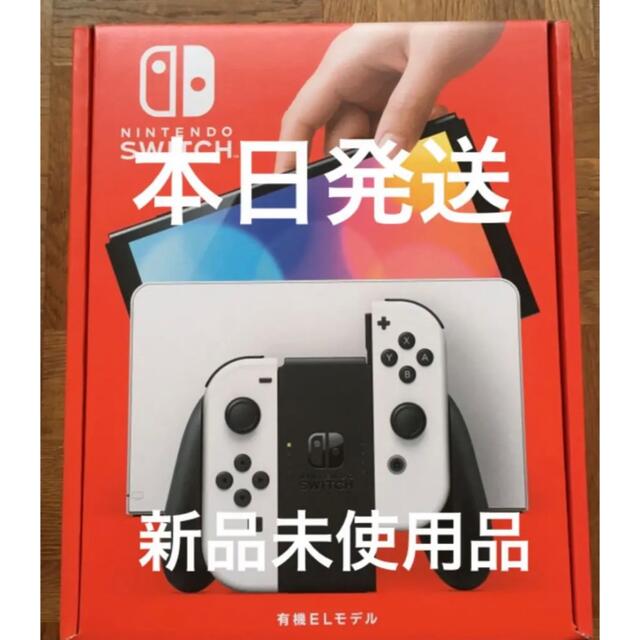 任天堂ニンテンドースイッチ 有機ELモデル ホワイト