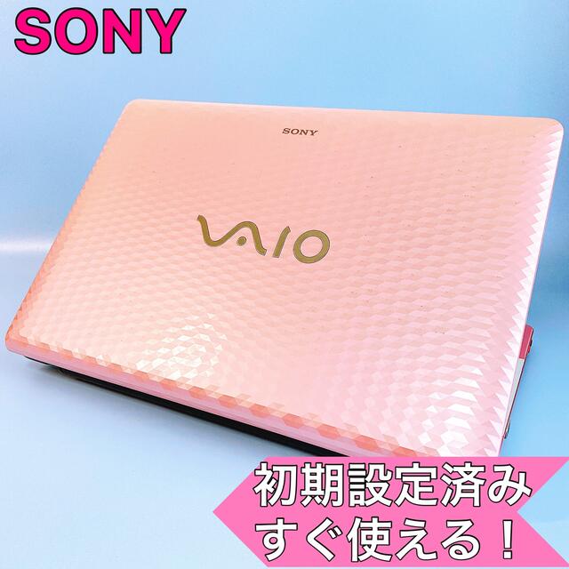 【超美品】VAIO可愛いピンク♡大容量❕Webカメラ付！すぐ使えるノートパソコン