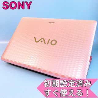 SONY - 【超美品】VAIO可愛いピンク♡大容量❕Webカメラ付!すぐ使える