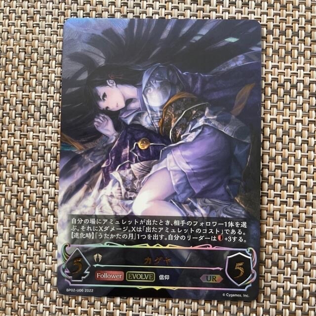 shadowverse evolve カグヤ　UR エンタメ/ホビーのトレーディングカード(シングルカード)の商品写真