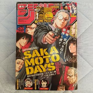 シュウエイシャ(集英社)の週刊 少年ジャンプ 2022年 7/11号(アート/エンタメ/ホビー)