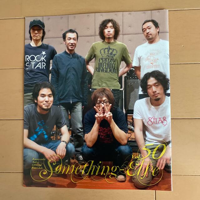 斉藤和義　Something-Else Vol.49 50、フリーペーパー エンタメ/ホビーのタレントグッズ(ミュージシャン)の商品写真