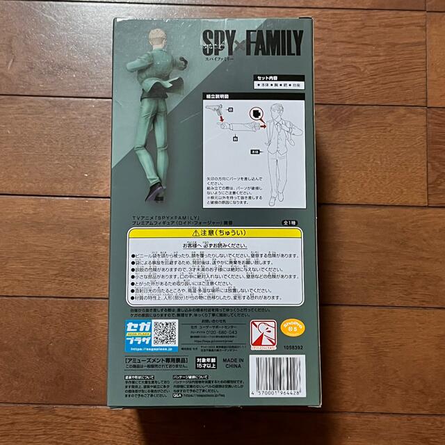 SEGA(セガ)のスパイファミリー　SPY x FAMILY  プレミアムフィギュア エンタメ/ホビーのフィギュア(アニメ/ゲーム)の商品写真