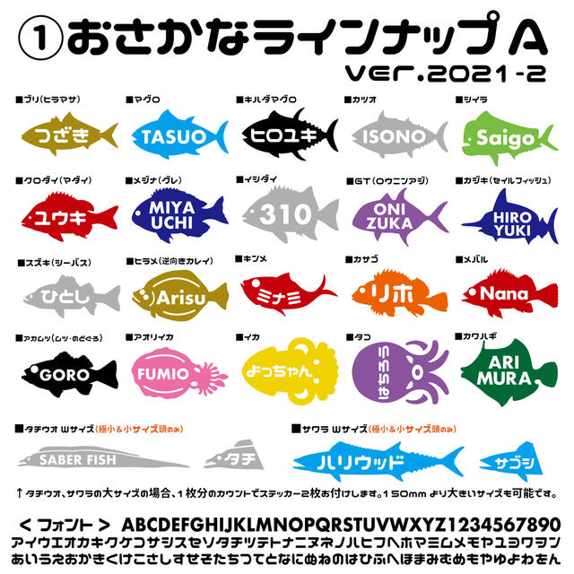 おさかな型名前ステッカー小サイズ10枚セット！魚種42種類！送料込！ スポーツ/アウトドアのフィッシング(リール)の商品写真