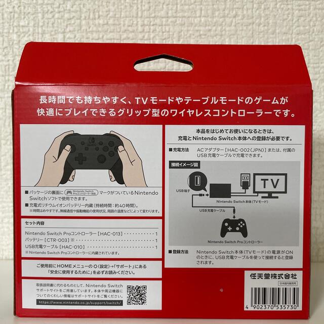 Nintendo Switch Proコントローラー 2