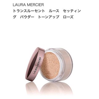 ローラメルシエ(laura mercier)のローラメルシエ　フェースパウダー　パフ(フェイスパウダー)