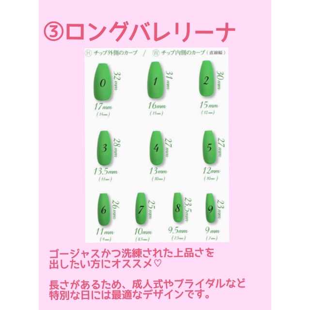 ネイルネイルチップオーダーページ　3500円〜