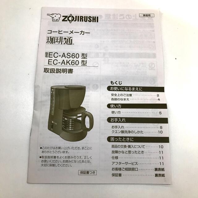 象印 コーヒーメーカー EC-AK60-TD ダークブラウン(1セット)の通販 by