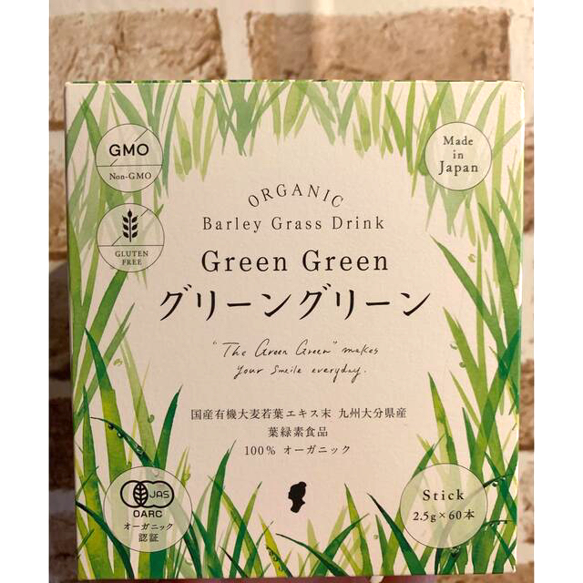 【大特価】酵素青汁 オーガニック グリーングリーン ハリウッド化粧品