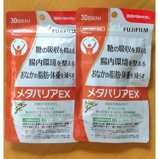 フジフイルム(富士フイルム)のメタバリア EX 60日分(ダイエット食品)
