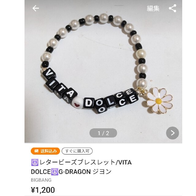 防弾少年団(BTS)(ボウダンショウネンダン)の💜7SMILE カラフルビーズブレスレット💜BTS V テテ ググ レディースのアクセサリー(ブレスレット/バングル)の商品写真