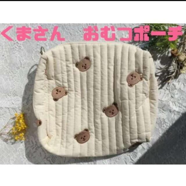 くま キルティング イブル コットン ポーチ  ベビーカー 北欧 キッズ/ベビー/マタニティのおむつ/トイレ用品(ベビーおむつバッグ)の商品写真