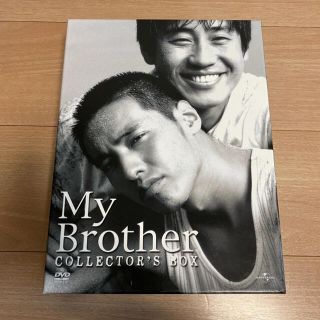 My Brother COLLECTOR’S BOX ウォンビン(韓国/アジア映画)