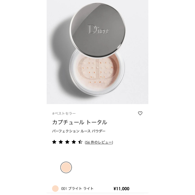 Dior  フェイスパウダー  ブライトライト