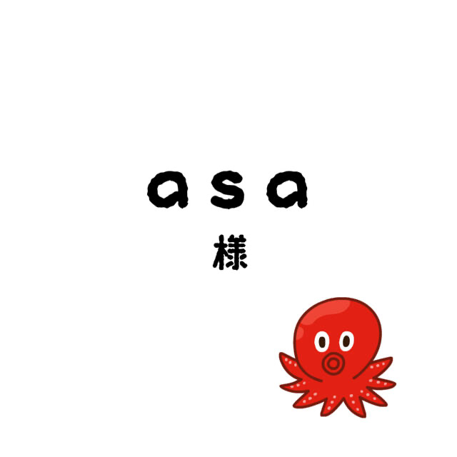 asaちゃん