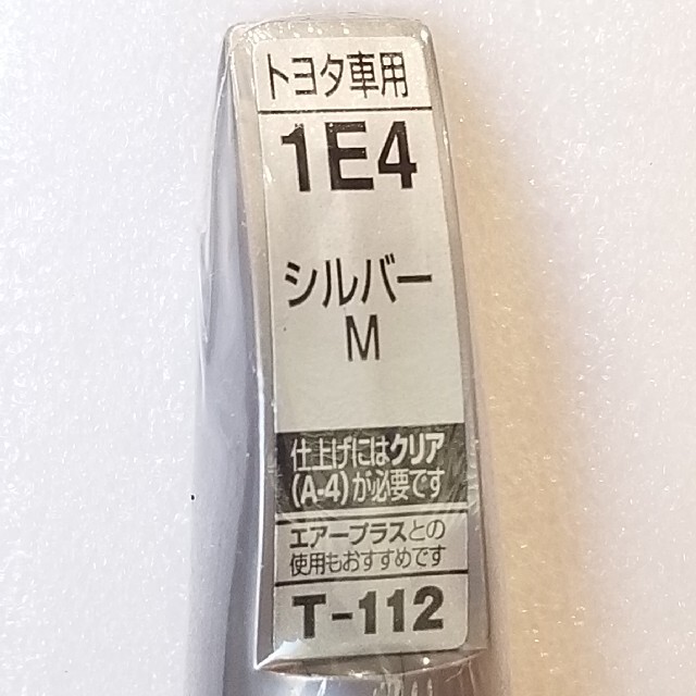 トヨタ(トヨタ)のホルツ　トヨタ車　1E4　シルバーM　T-112　MH32112　カラータッチ 自動車/バイクの自動車(メンテナンス用品)の商品写真