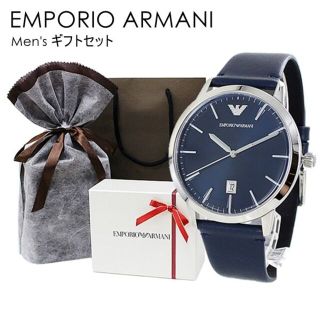 エンポリオアルマーニ(Emporio Armani)のプレゼント用 ラッピング済み そのまま渡せる 紙袋つき エンポリオアルマーニ 腕(腕時計(アナログ))