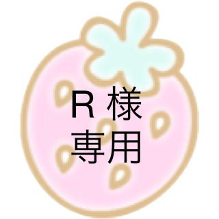 R様 専用(アイドルグッズ)