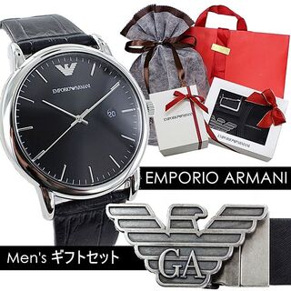 エンポリオアルマーニ(Emporio Armani)のプレゼント用 ラッピング済み エンポリオアルマーニ メンズ ギフトセット かっこ(腕時計(アナログ))