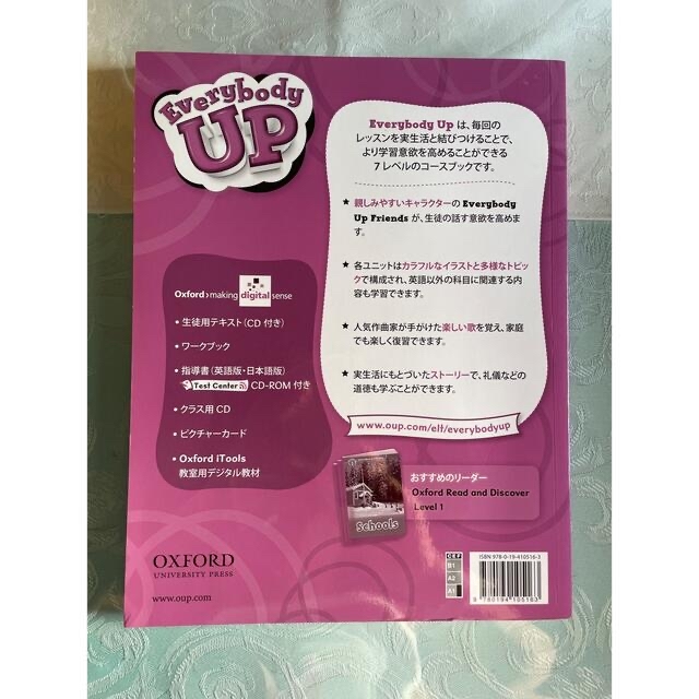 Everybody Up レベル1 2nd Edition エンタメ/ホビーの本(語学/参考書)の商品写真