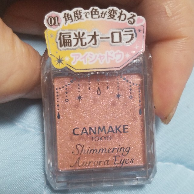 CANMAKE(キャンメイク)のキャンメイク　シマリングオーロラアイズ01 コスメ/美容のベースメイク/化粧品(アイシャドウ)の商品写真